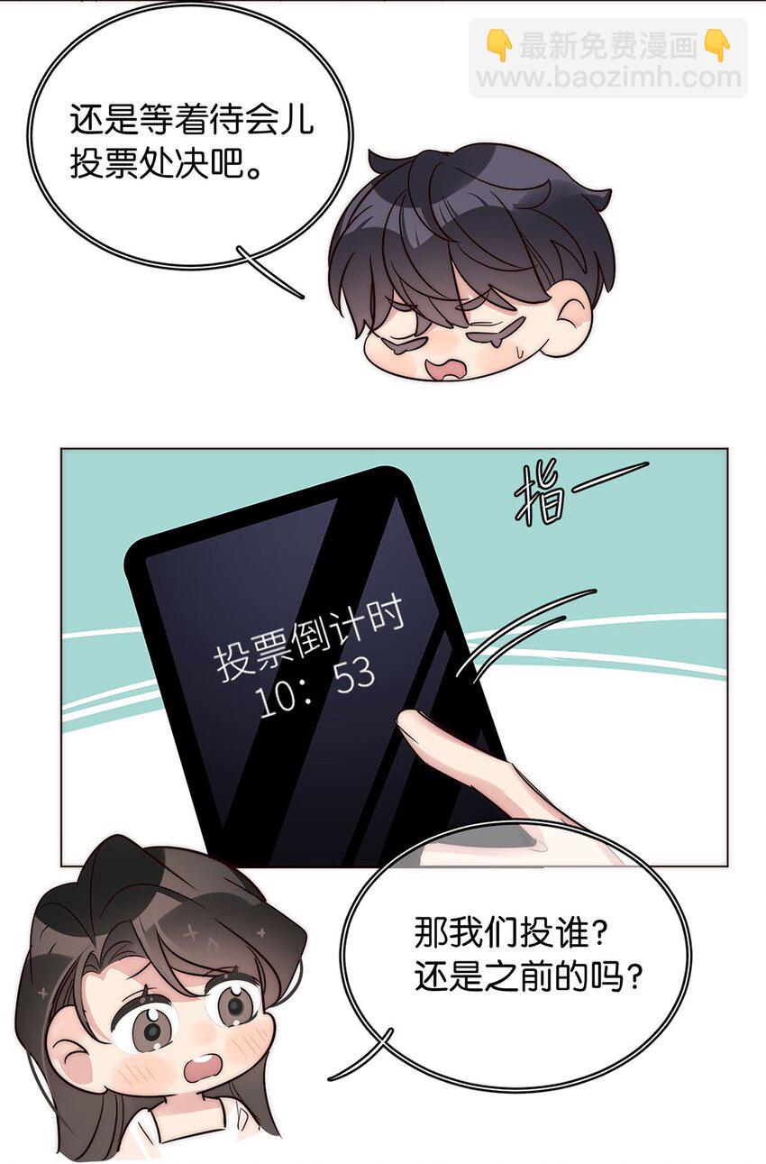 《我只喜欢你的人设(旧)》20 俄狄浦斯 第4页