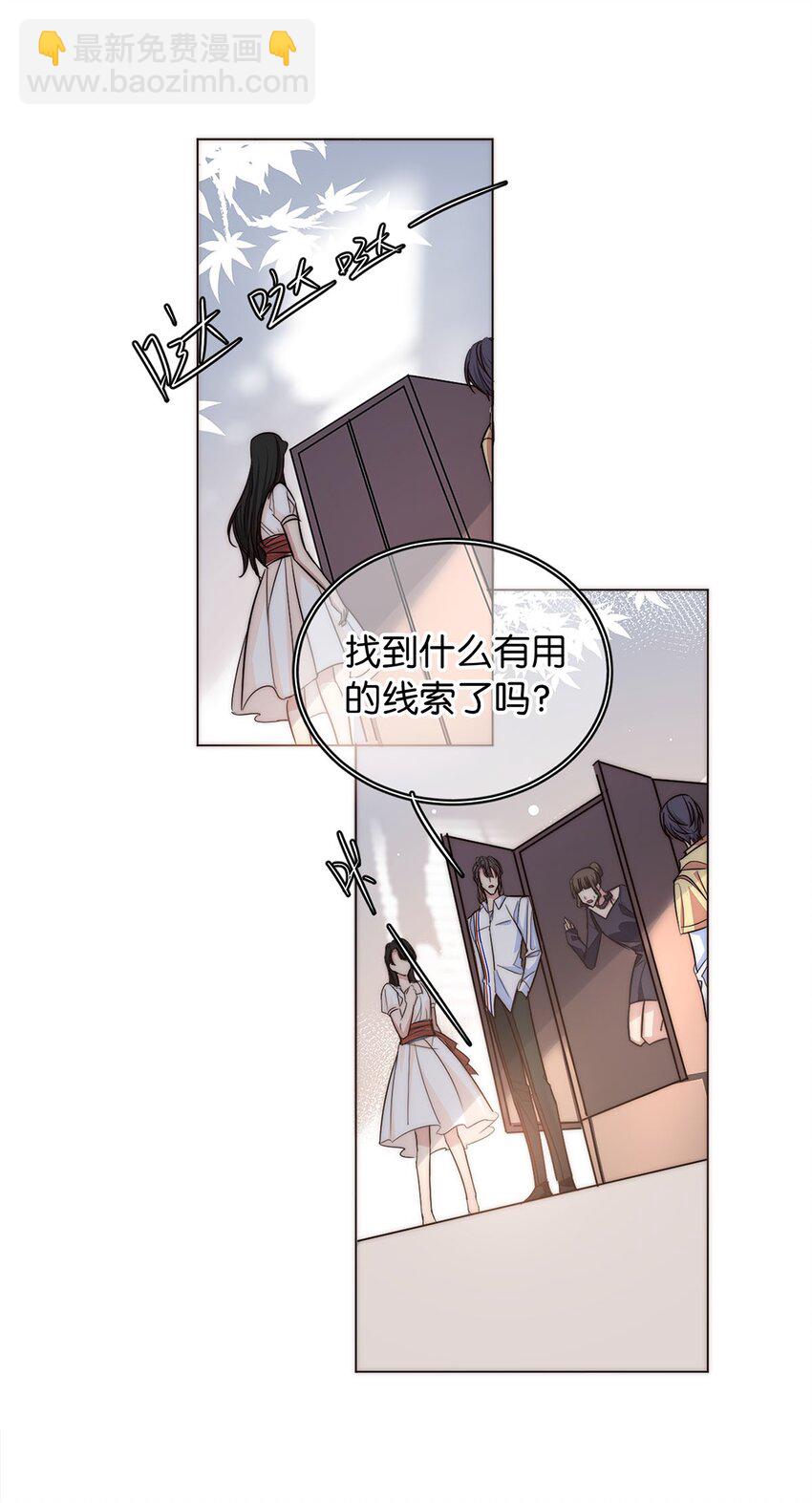 《我只喜欢你的人设(旧)》20 俄狄浦斯 第8页
