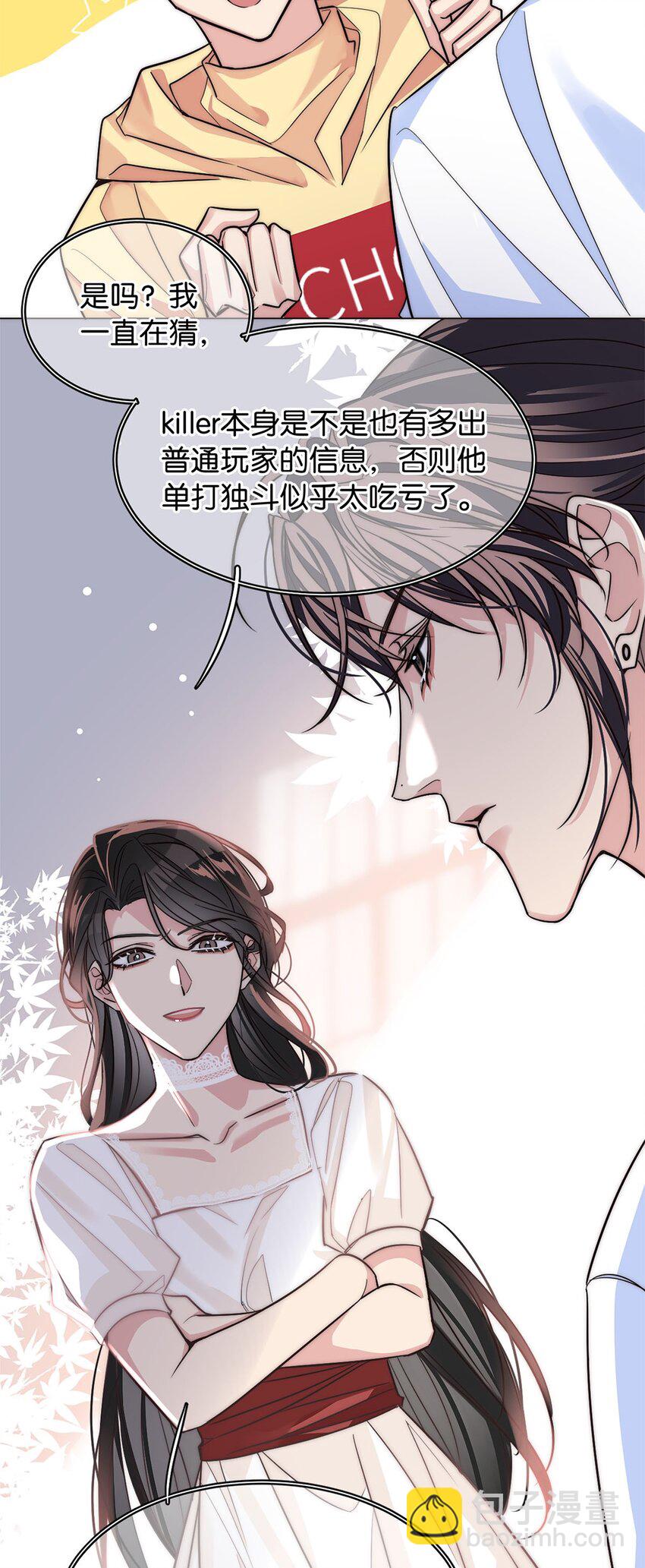 《我只喜欢你的人设(旧)》19 浑水摸鱼 第12页