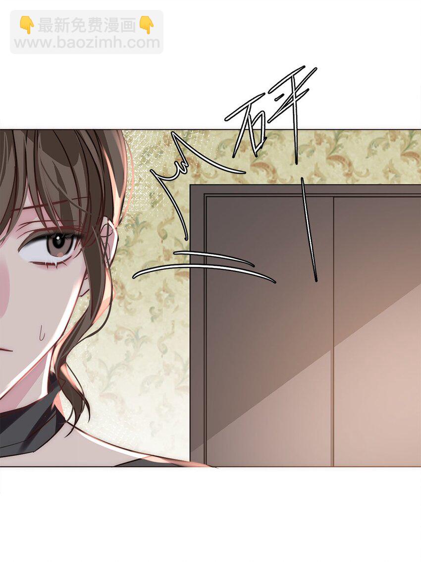 《我只喜欢你的人设(旧)》19 浑水摸鱼 第25页