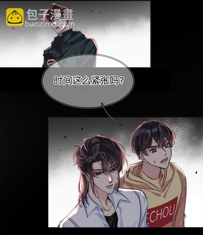 《我只喜欢你的人设(旧)》19 浑水摸鱼 第3页