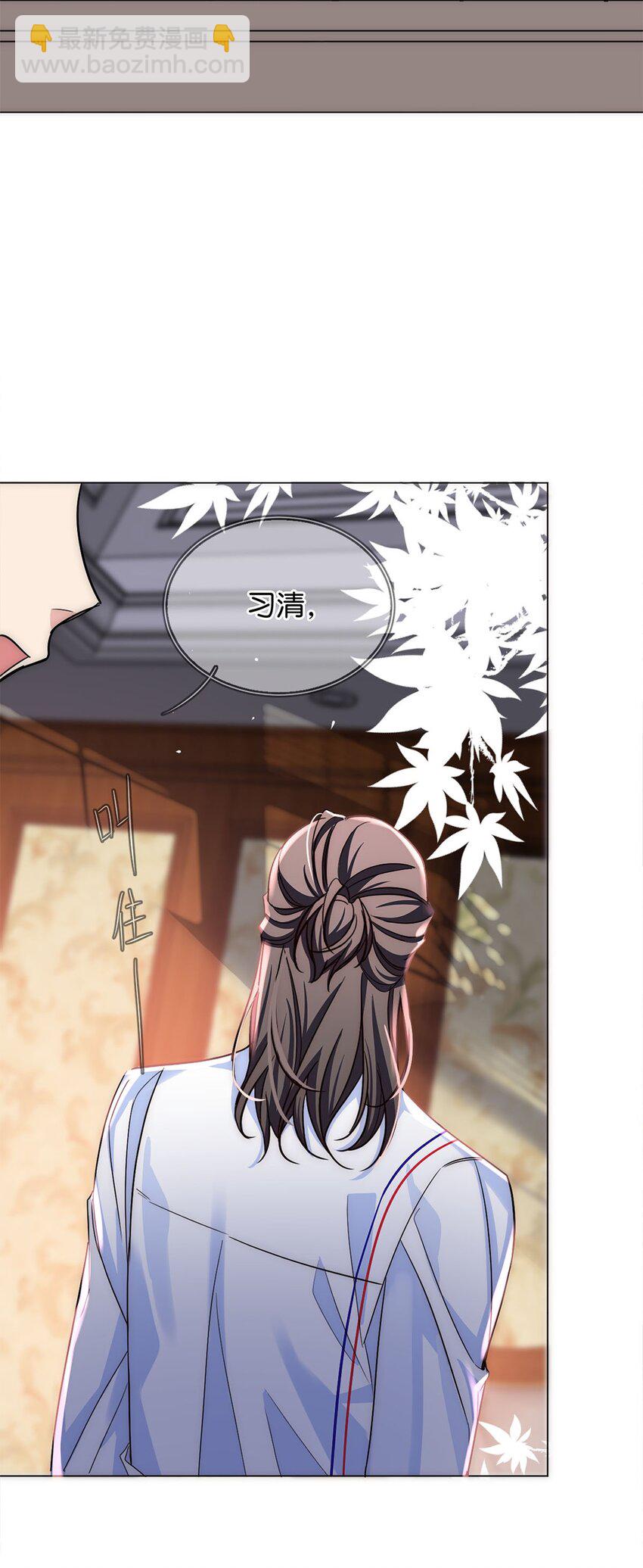 《我只喜欢你的人设(旧)》19 浑水摸鱼 第6页