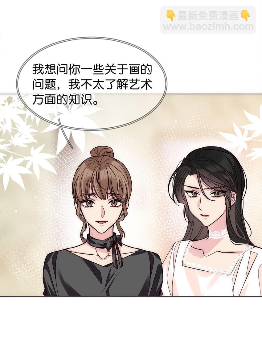 《我只喜欢你的人设(旧)》19 浑水摸鱼 第7页
