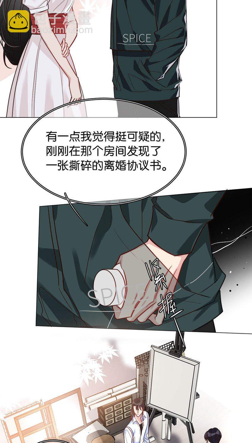 《我只喜欢你的人设(旧)》18 谁是真凶 第18页