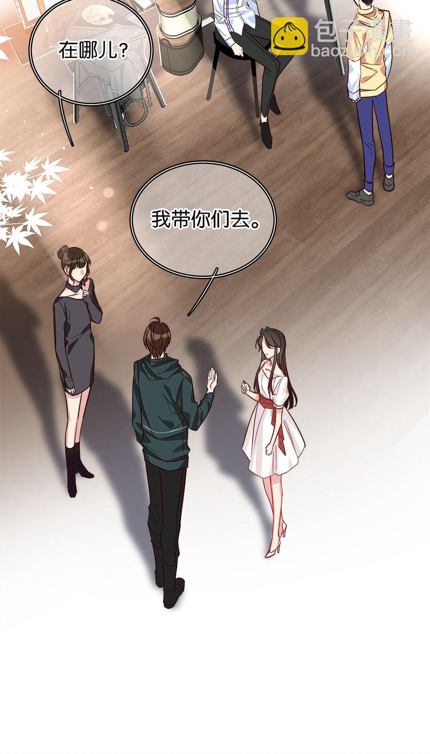 《我只喜欢你的人设(旧)》18 谁是真凶 第19页