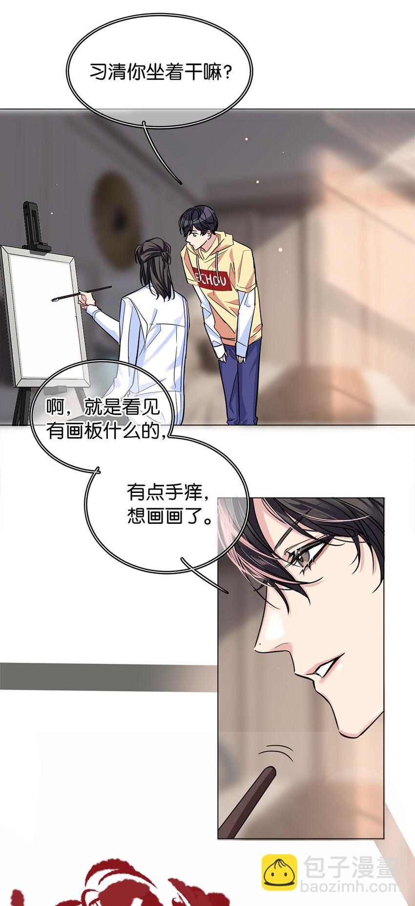 《我只喜欢你的人设(旧)》18 谁是真凶 第20页