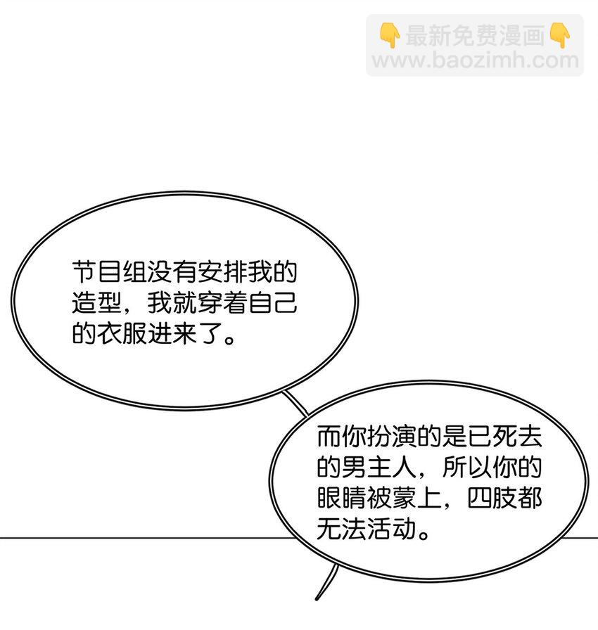 《我只喜欢你的人设(旧)》18 谁是真凶 第2页
