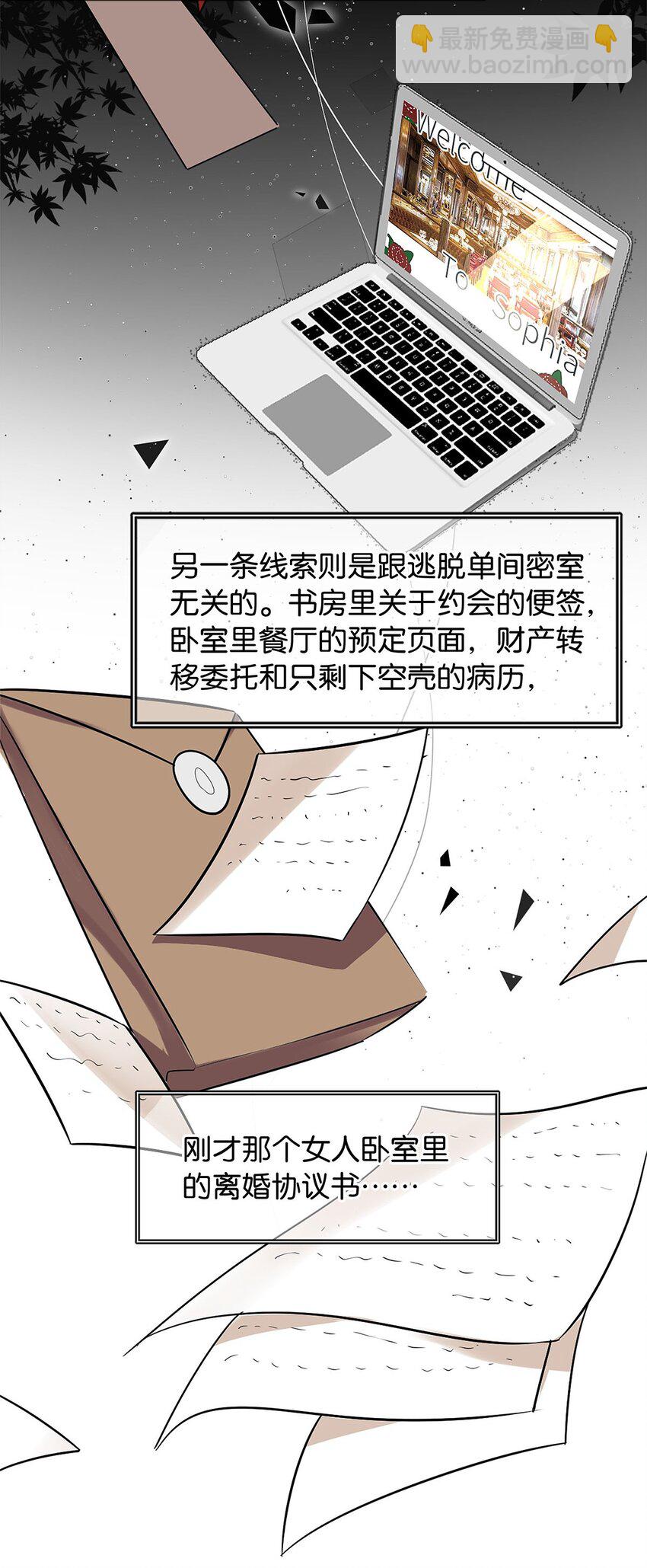 《我只喜欢你的人设(旧)》17 角色扮演 第10页