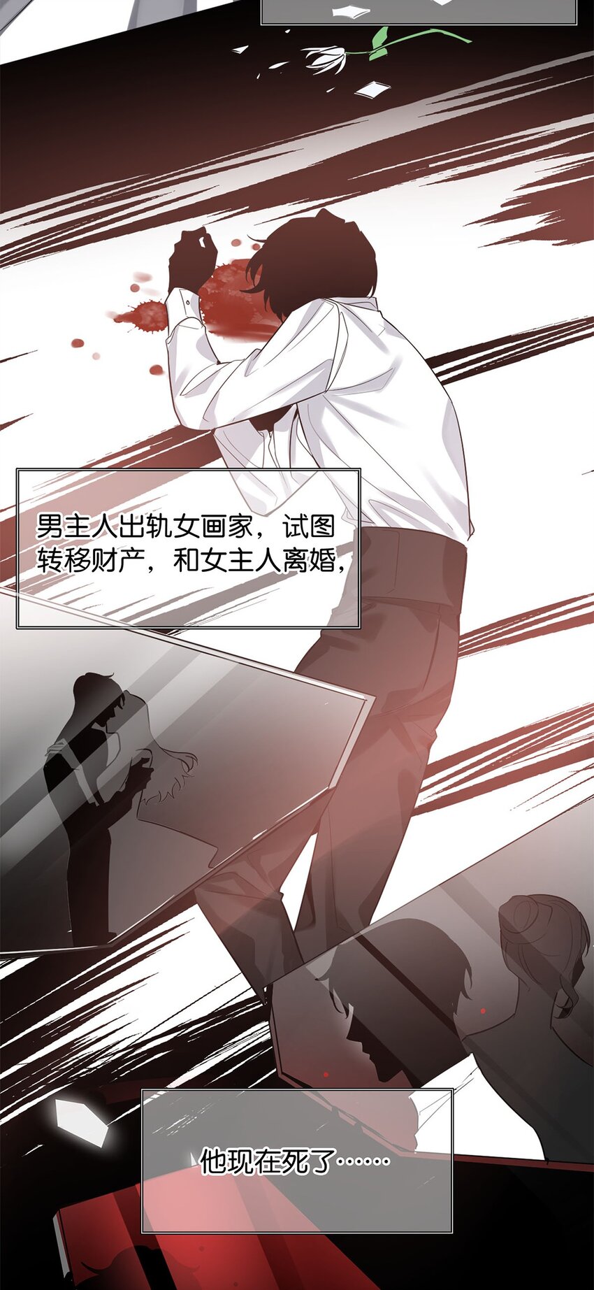 《我只喜欢你的人设(旧)》17 角色扮演 第23页