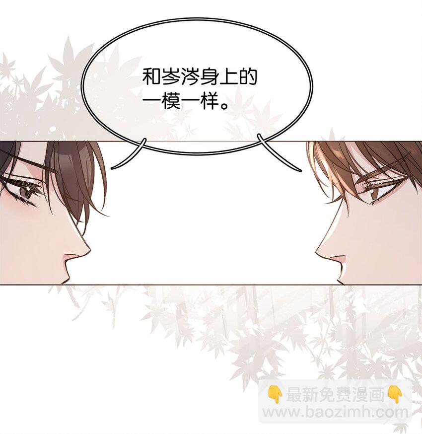 《我只喜欢你的人设(旧)》17 角色扮演 第28页