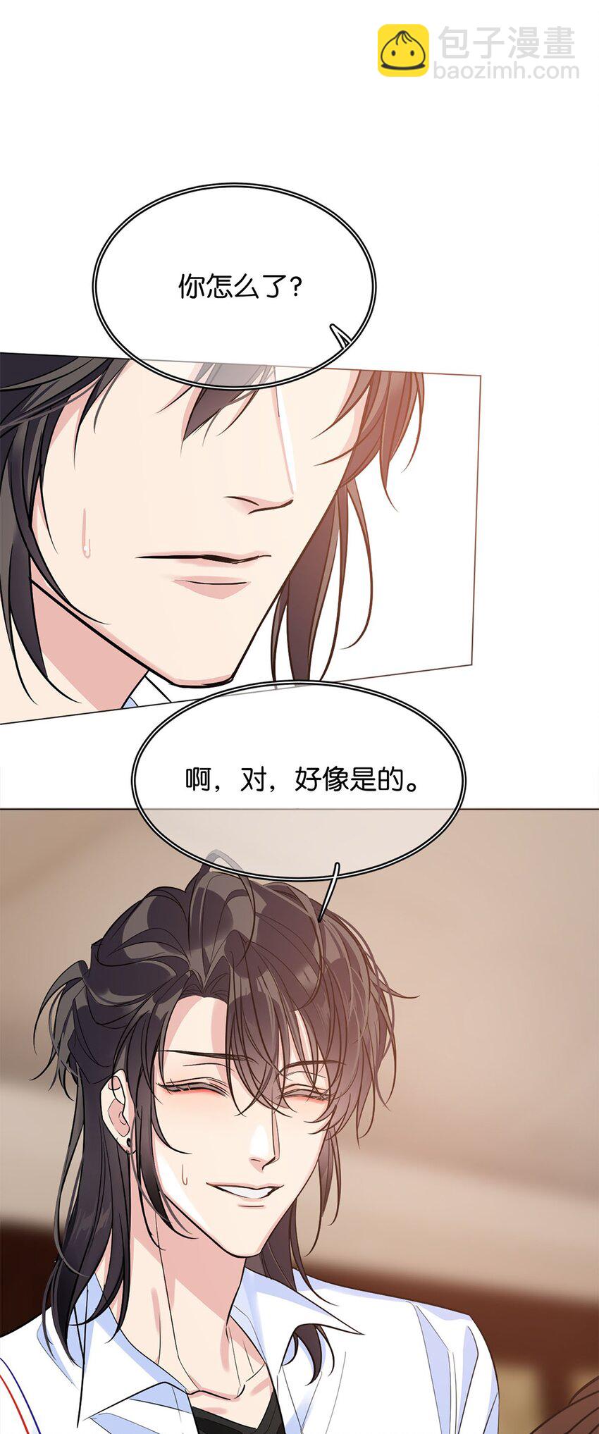 《我只喜欢你的人设(旧)》17 角色扮演 第2页