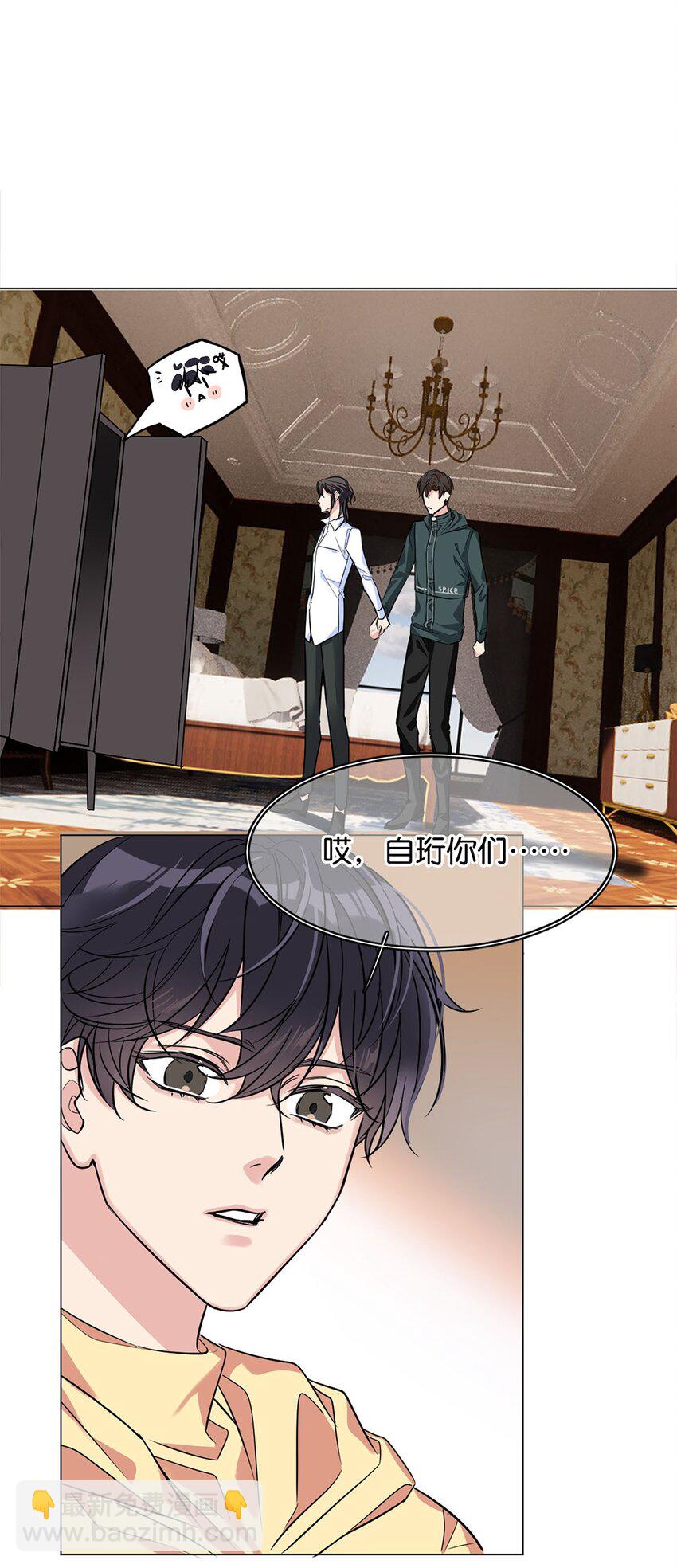 《我只喜欢你的人设(旧)》17 角色扮演 第5页