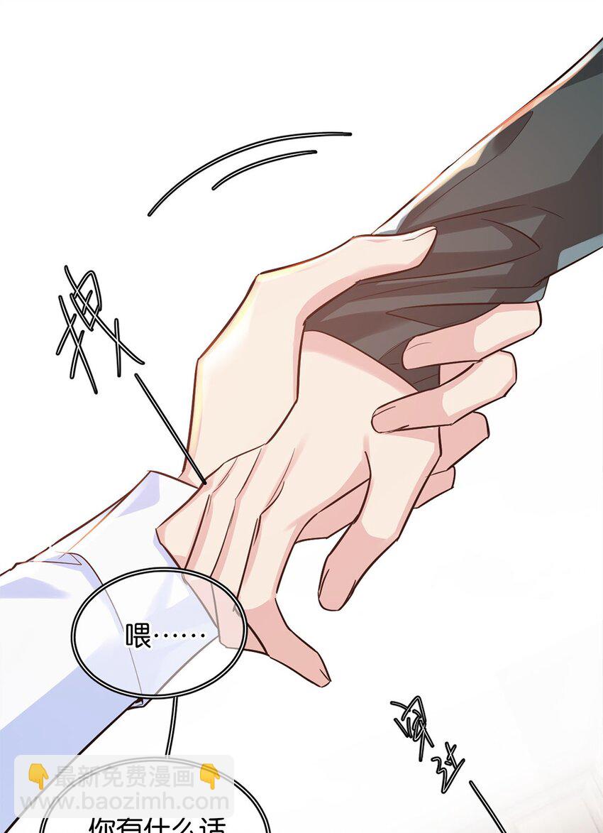 《我只喜欢你的人设(旧)》17 角色扮演 第7页