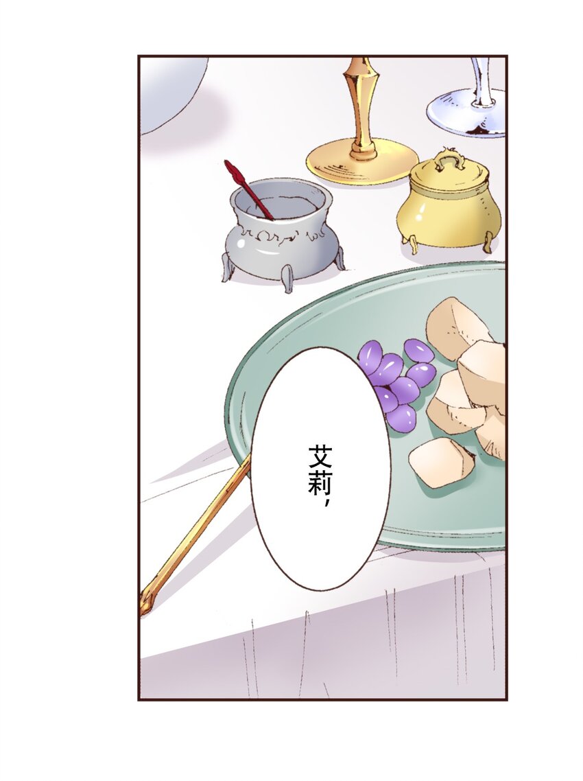 《书虫公主（彩色条漫）》3 3 第10页
