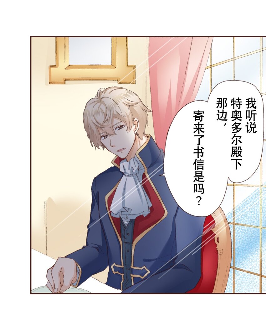 《书虫公主（彩色条漫）》3 3 第11页