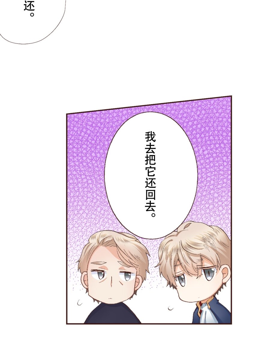 《书虫公主（彩色条漫）》3 3 第14页