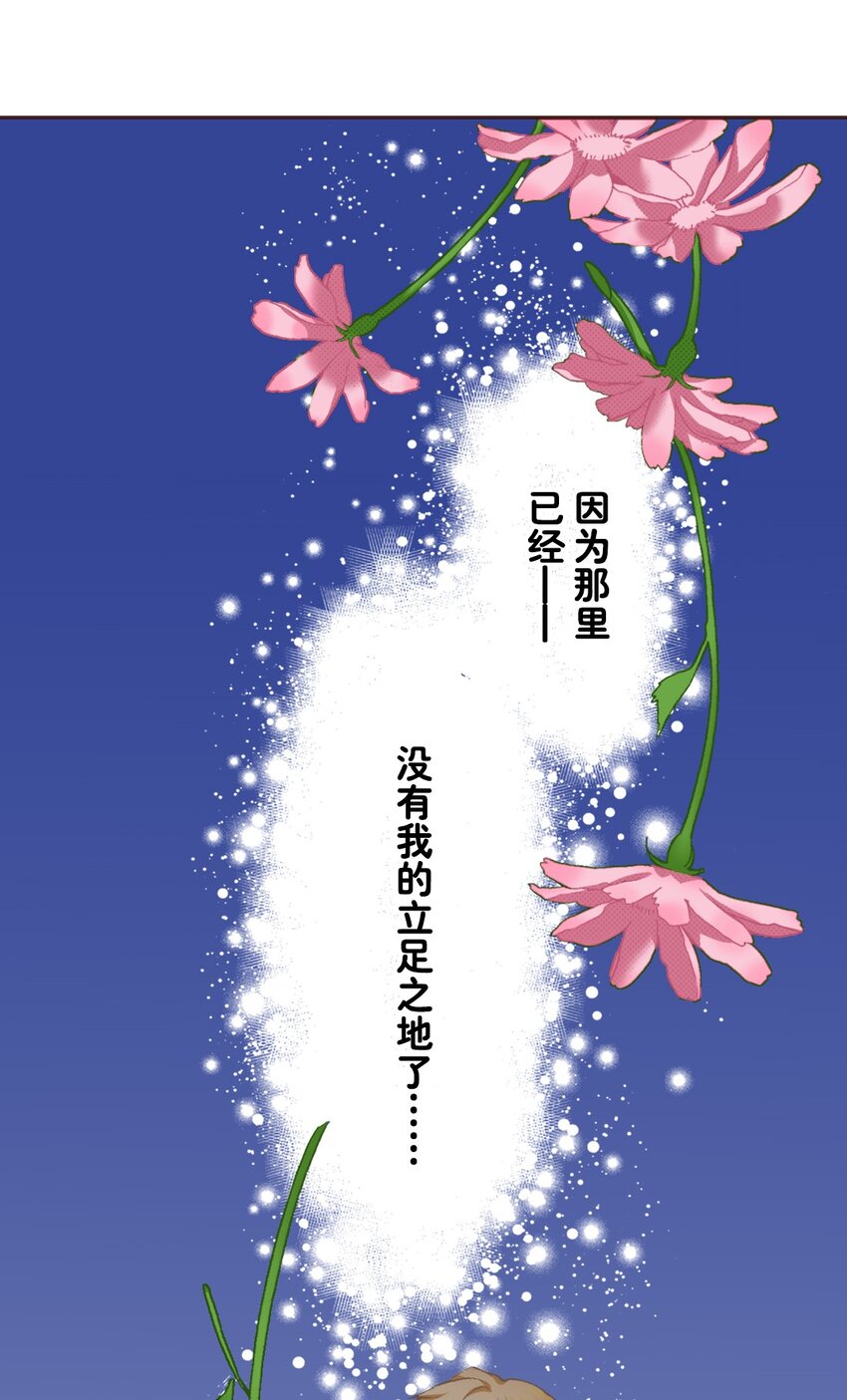 《书虫公主（彩色条漫）》3 3 第16页