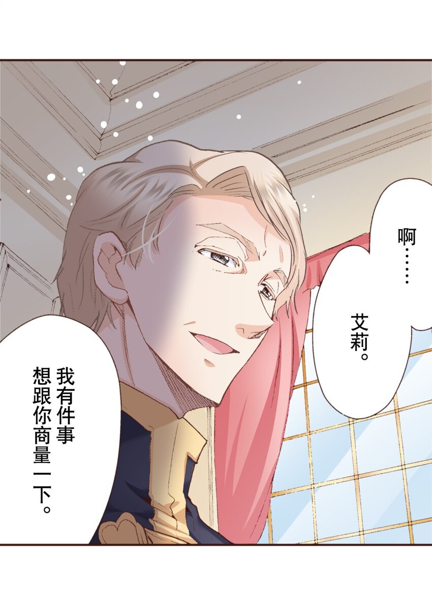 《书虫公主（彩色条漫）》3 3 第18页