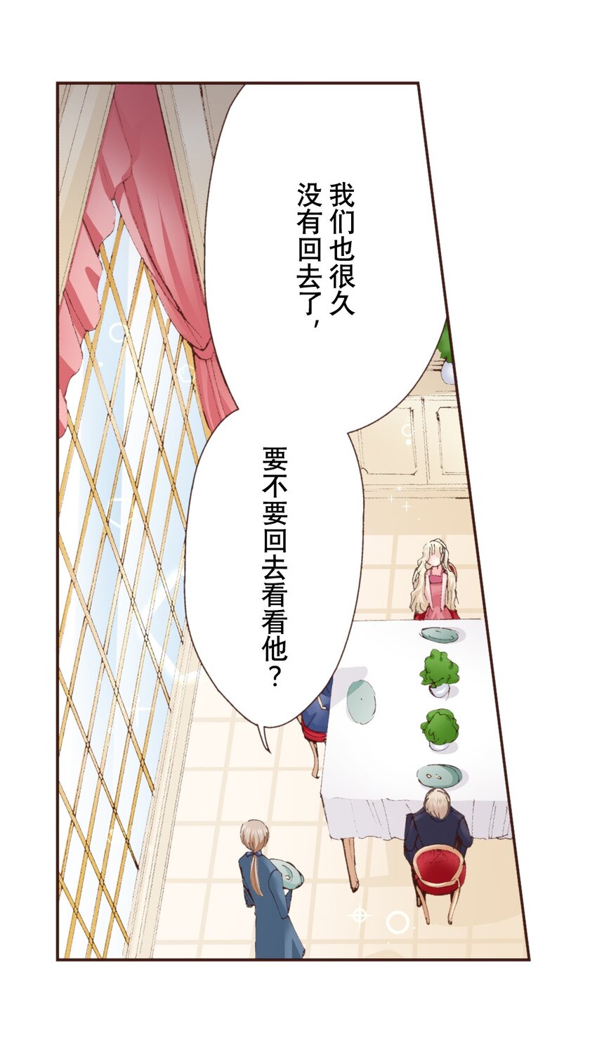 《书虫公主（彩色条漫）》3 3 第20页
