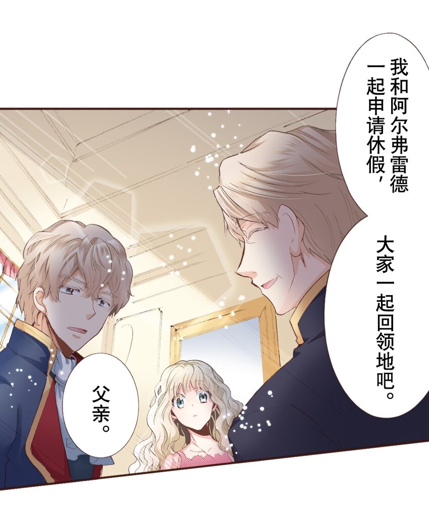 《书虫公主（彩色条漫）》3 3 第21页