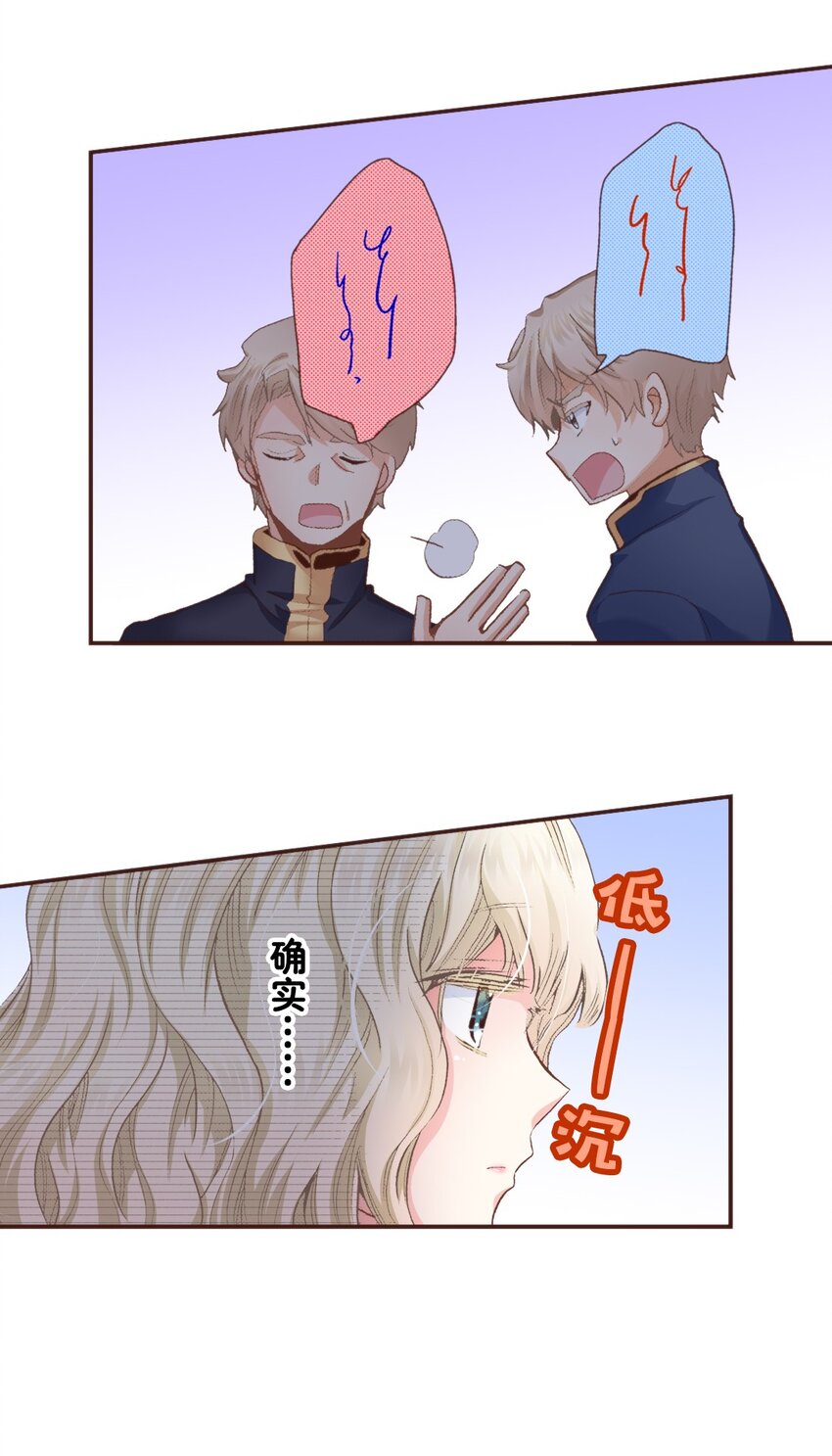 《书虫公主（彩色条漫）》3 3 第22页