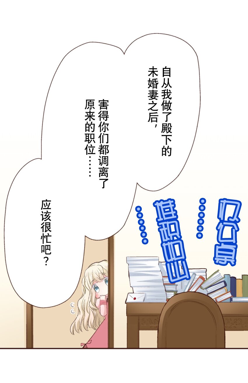 《书虫公主（彩色条漫）》3 3 第26页