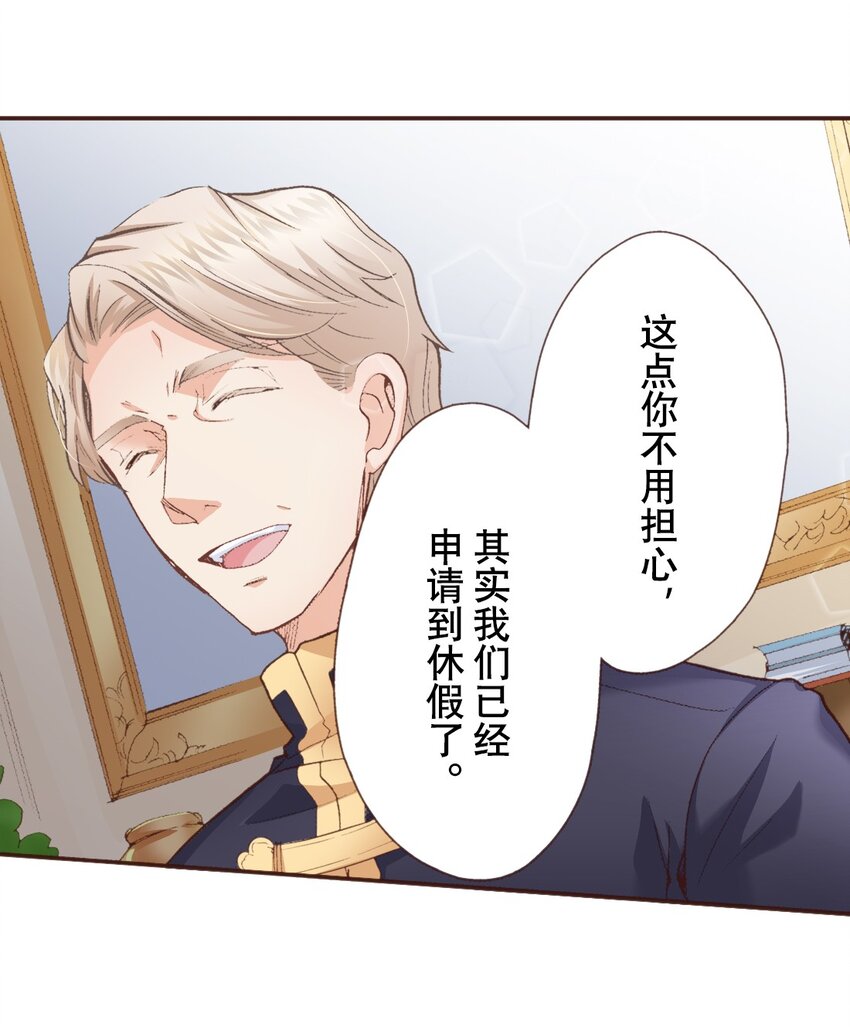 《书虫公主（彩色条漫）》3 3 第27页