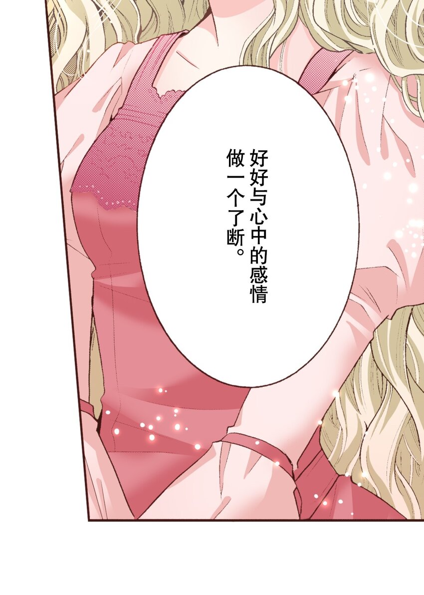 《书虫公主（彩色条漫）》3 3 第36页