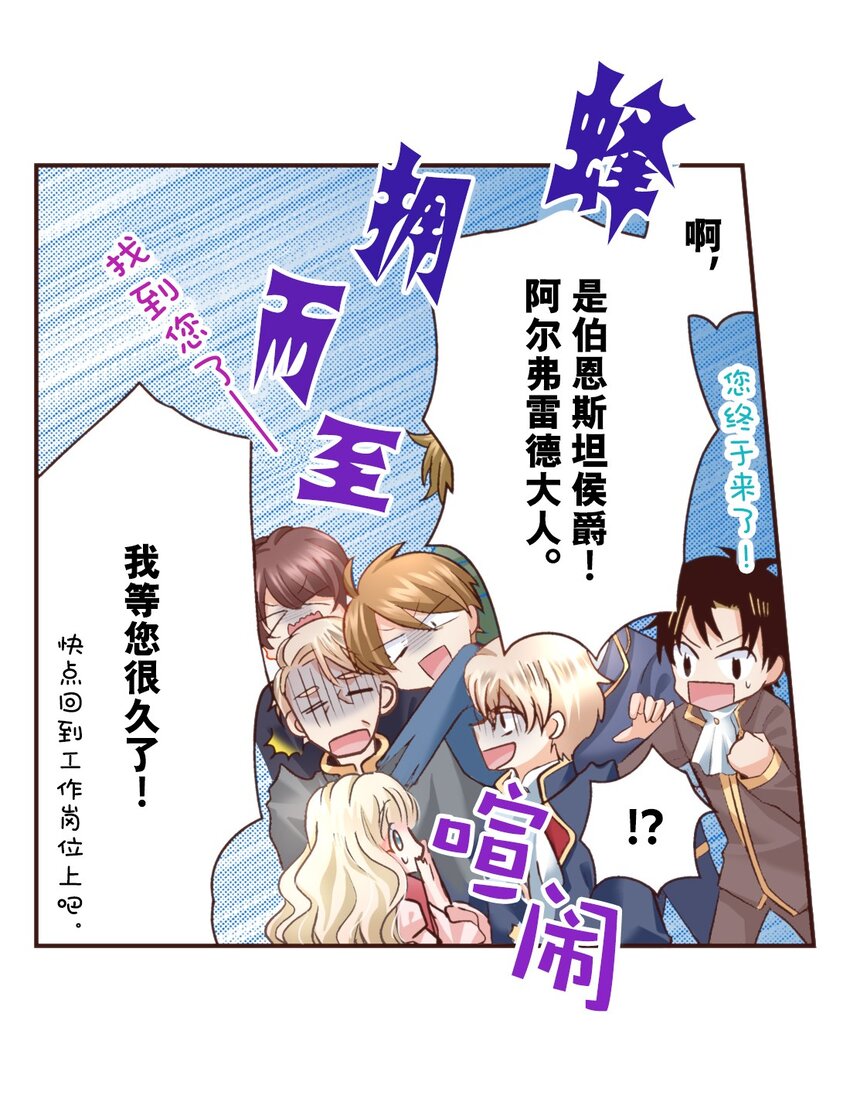 《书虫公主（彩色条漫）》3 3 第38页