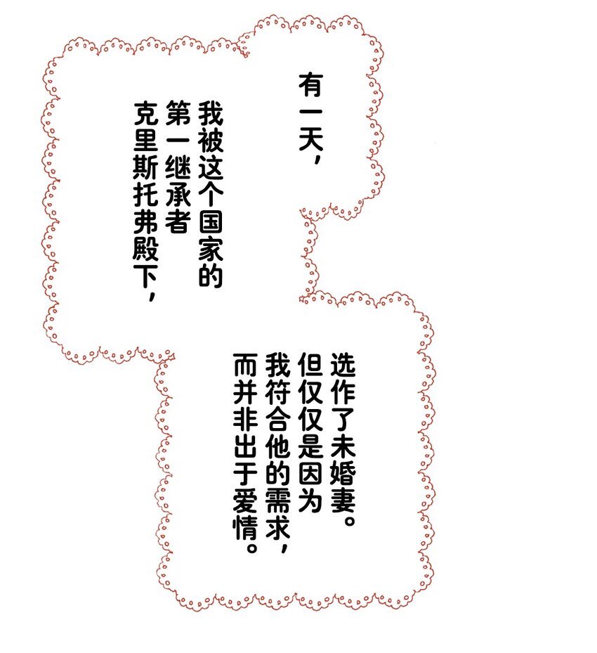 《书虫公主（彩色条漫）》3 3 第3页