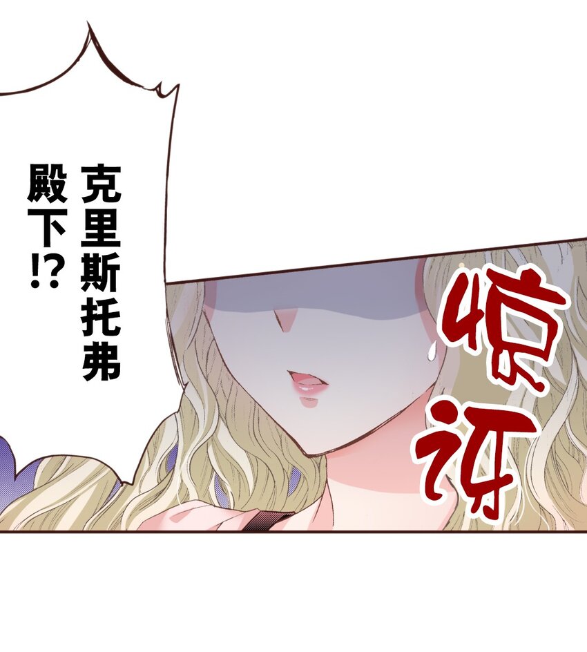 《书虫公主（彩色条漫）》3 3 第42页