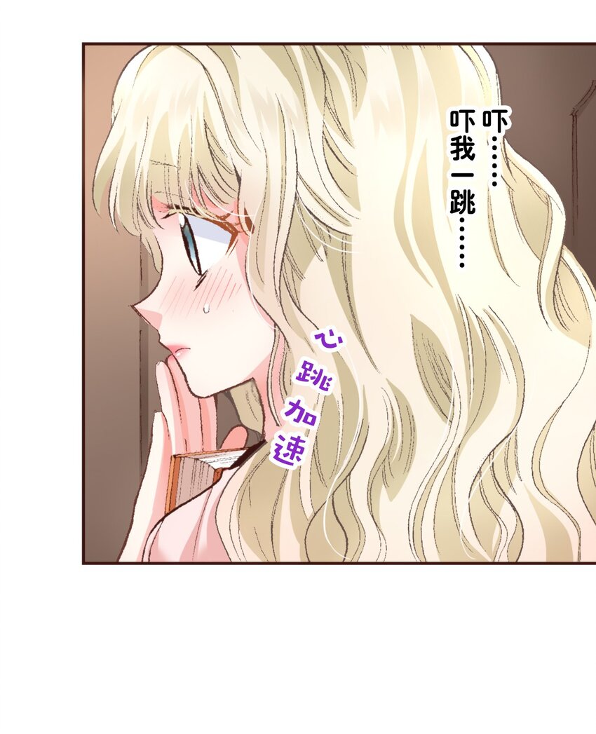 《书虫公主（彩色条漫）》3 3 第43页