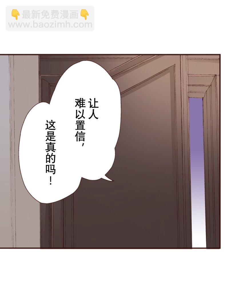 《书虫公主（彩色条漫）》3 3 第44页