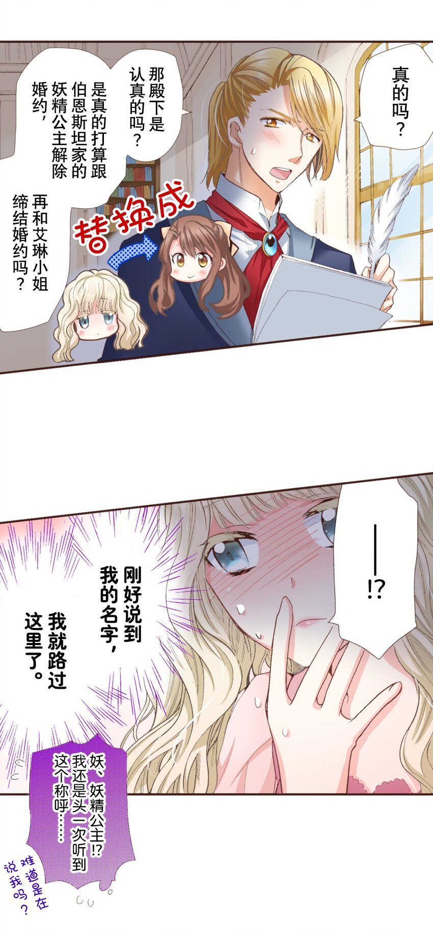 《书虫公主（彩色条漫）》3 3 第46页