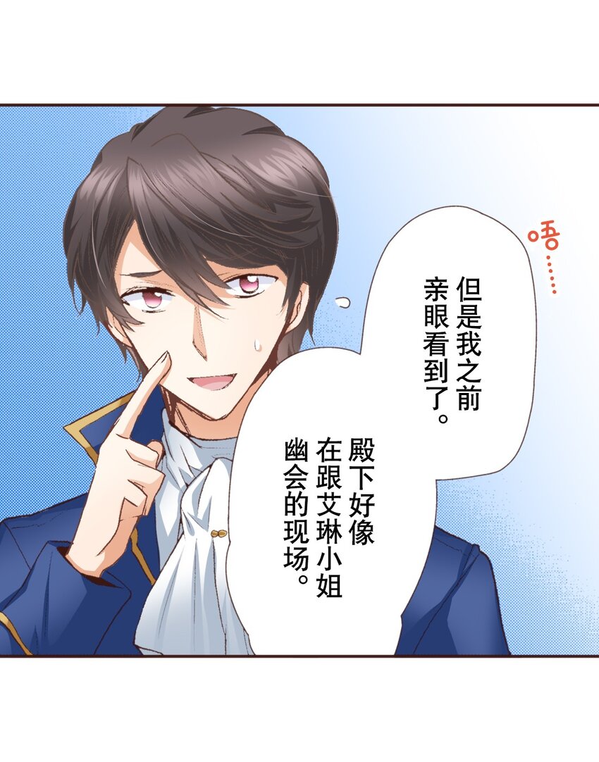 《书虫公主（彩色条漫）》3 3 第49页