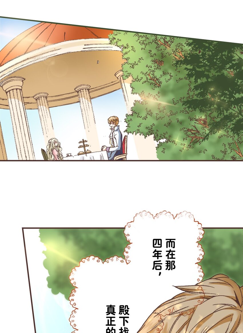 《书虫公主（彩色条漫）》3 3 第4页
