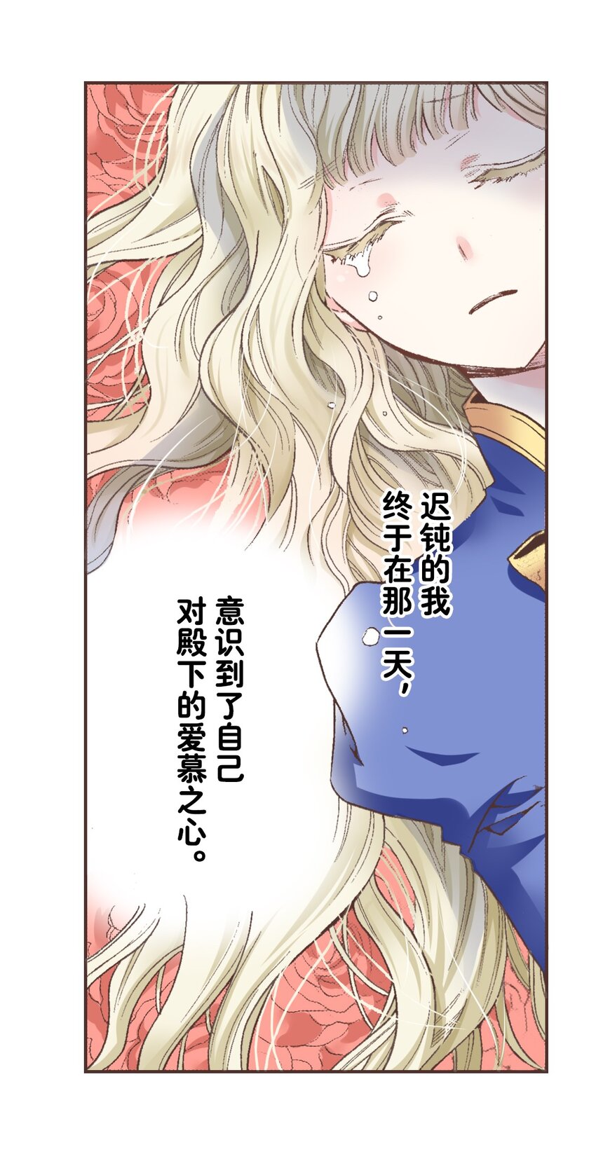 《书虫公主（彩色条漫）》3 3 第7页
