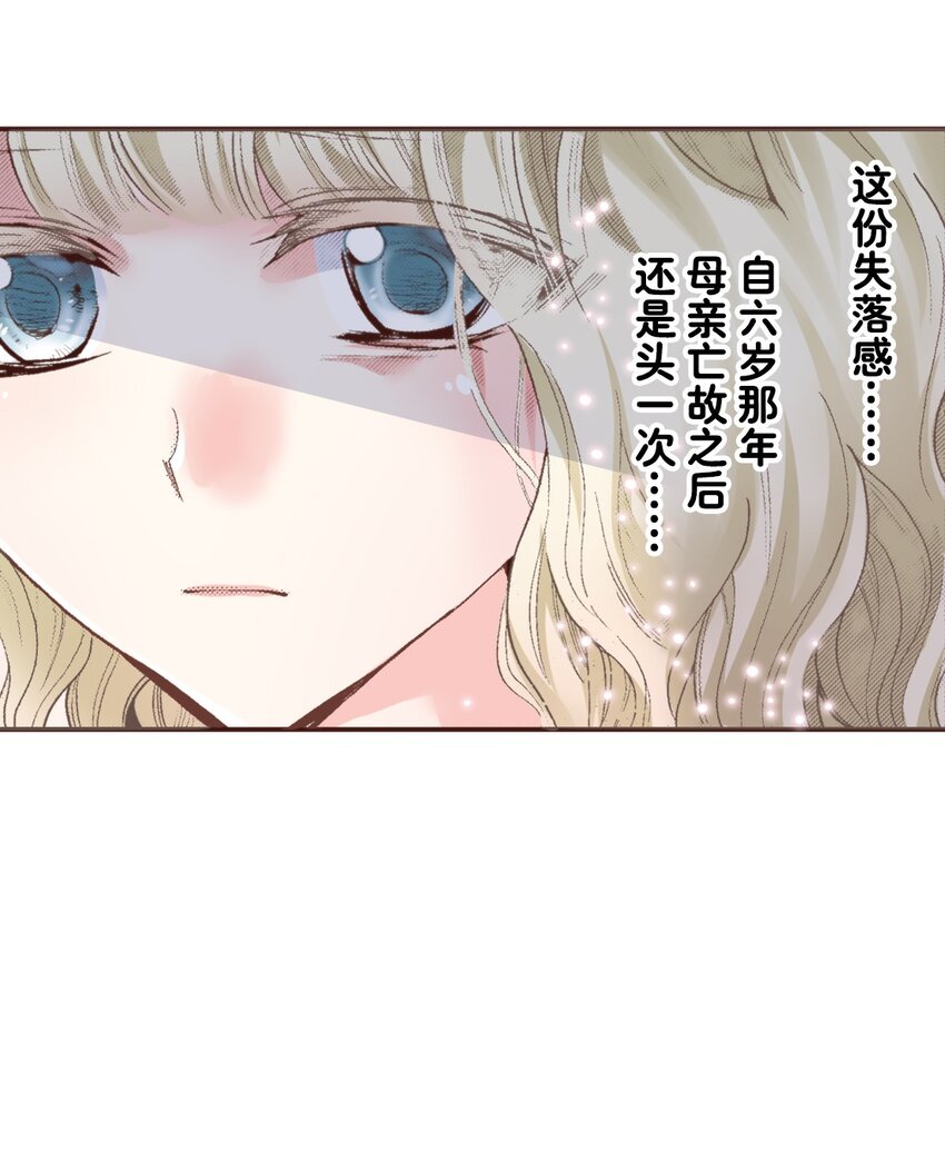 《书虫公主（彩色条漫）》3 3 第9页