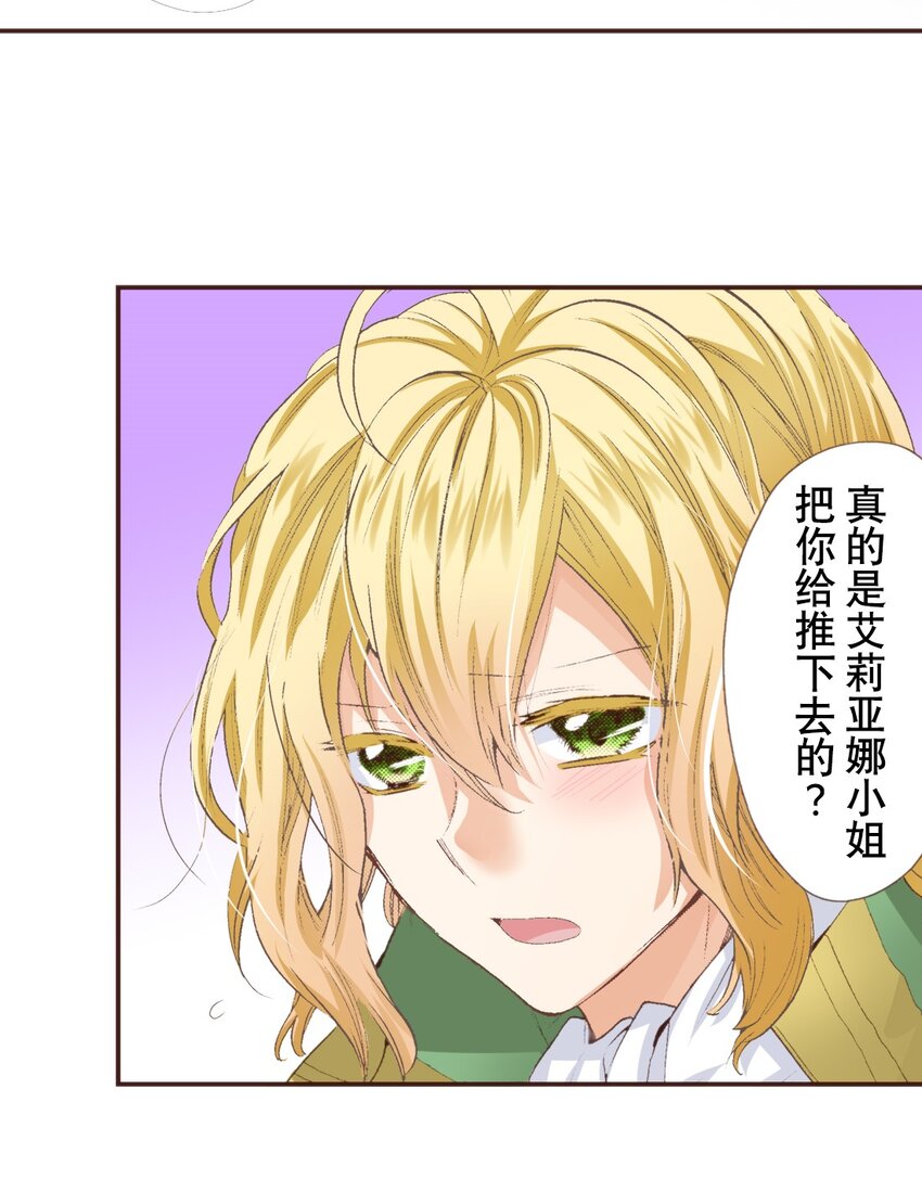 《书虫公主（彩色条漫）》4 4 第10页