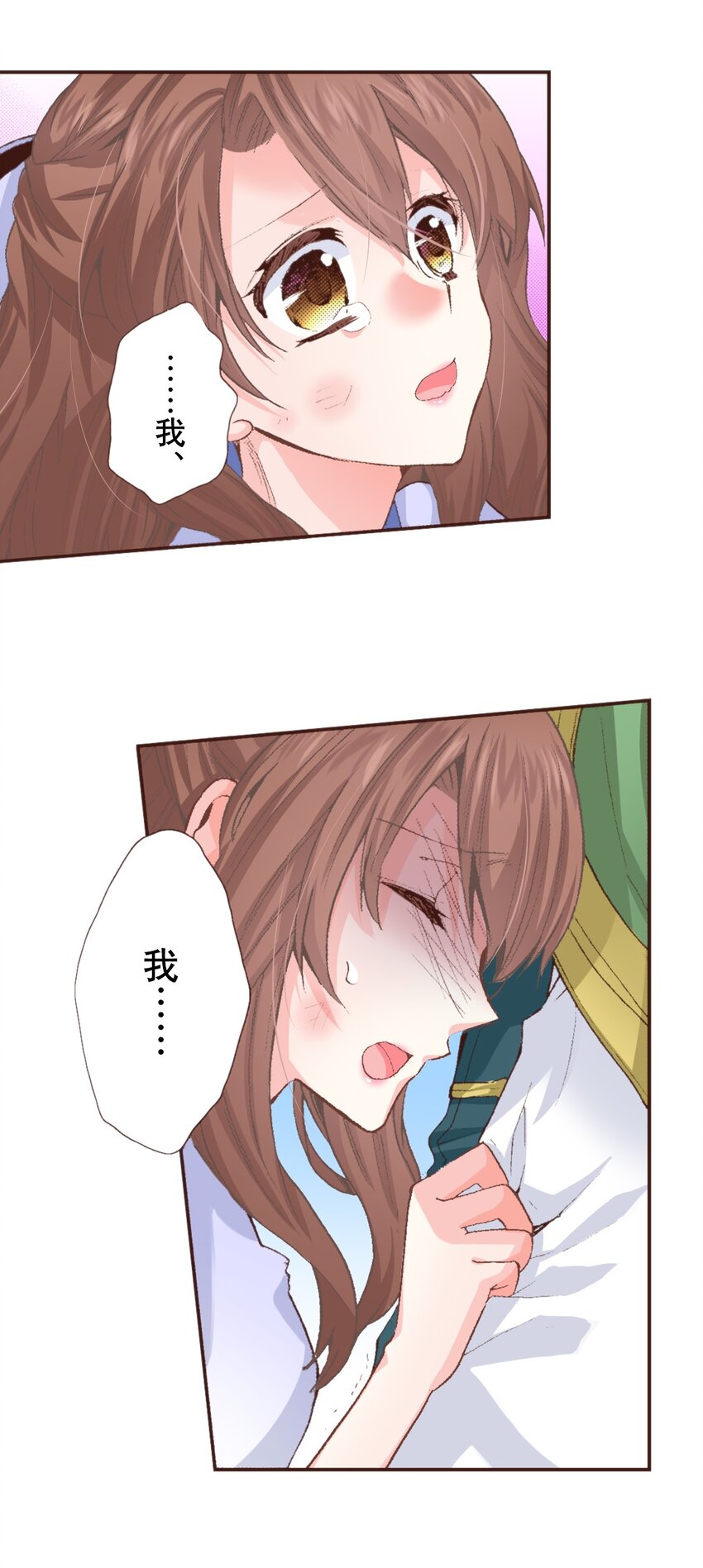 《书虫公主（彩色条漫）》4 4 第11页