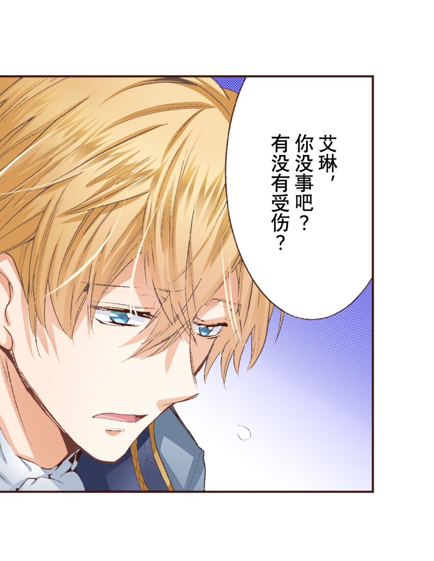 《书虫公主（彩色条漫）》4 4 第18页