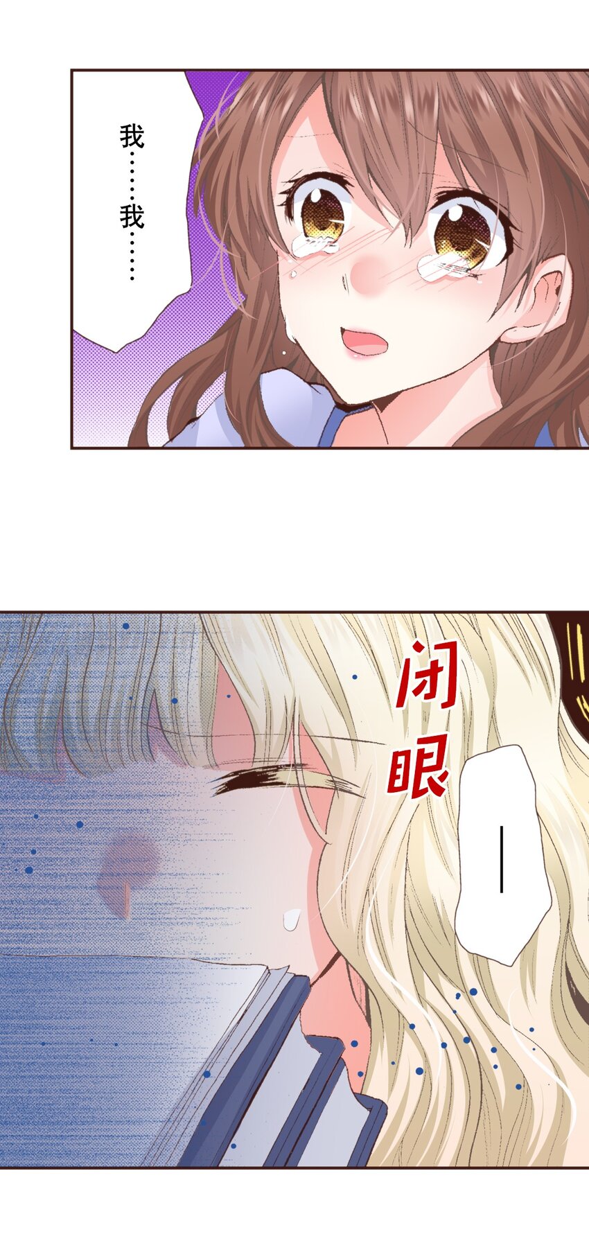 《书虫公主（彩色条漫）》4 4 第19页