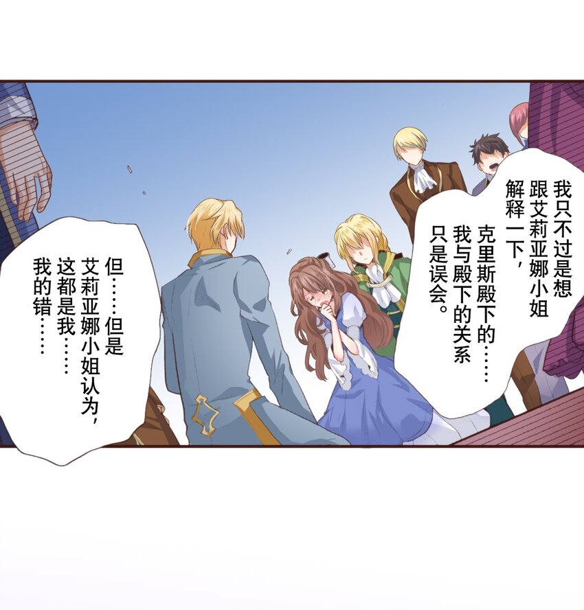 《书虫公主（彩色条漫）》4 4 第20页