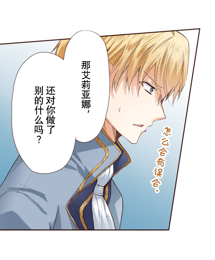 《书虫公主（彩色条漫）》4 4 第22页