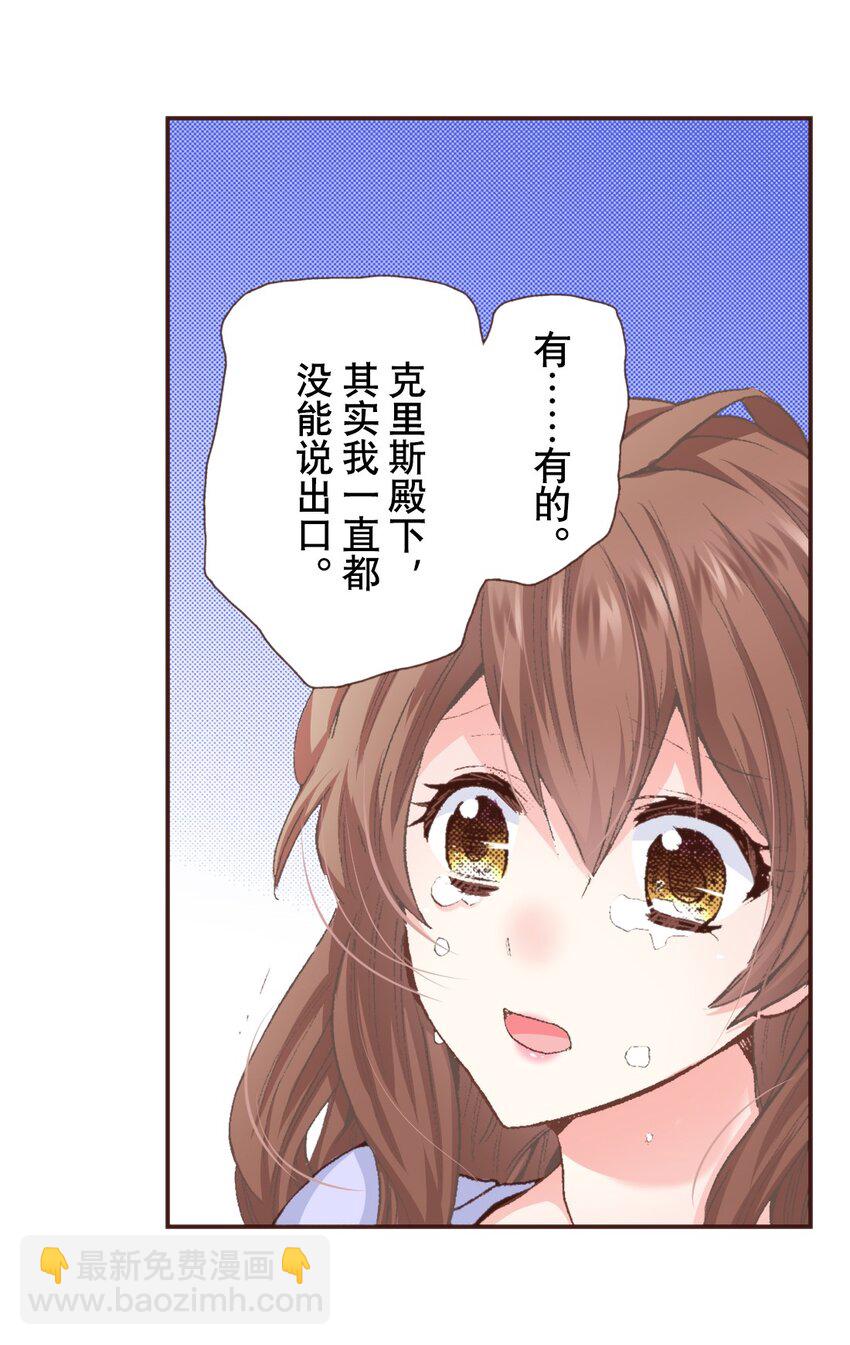 《书虫公主（彩色条漫）》4 4 第23页