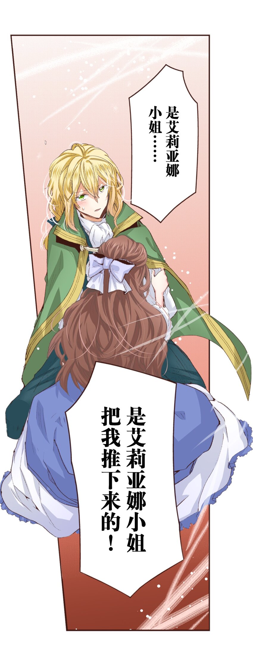 《书虫公主（彩色条漫）》4 4 第2页