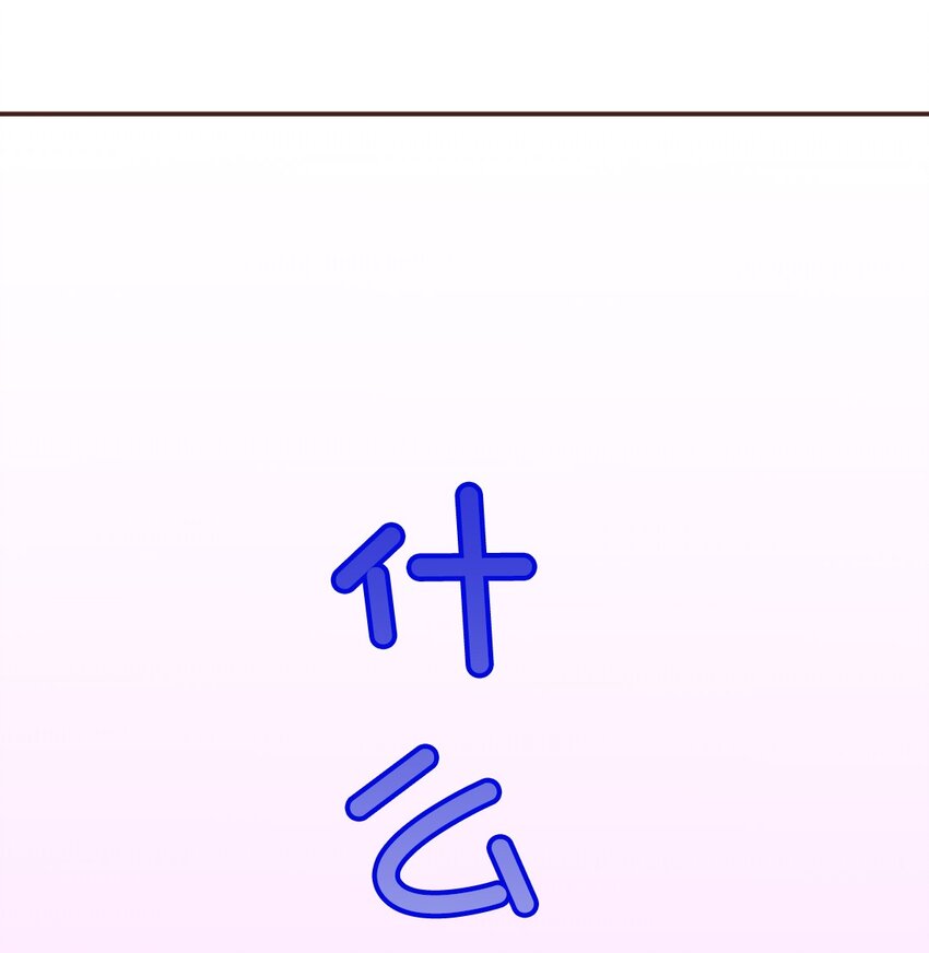 《书虫公主（彩色条漫）》4 4 第32页