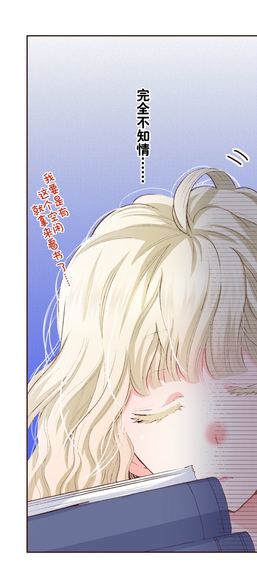 《书虫公主（彩色条漫）》4 4 第34页