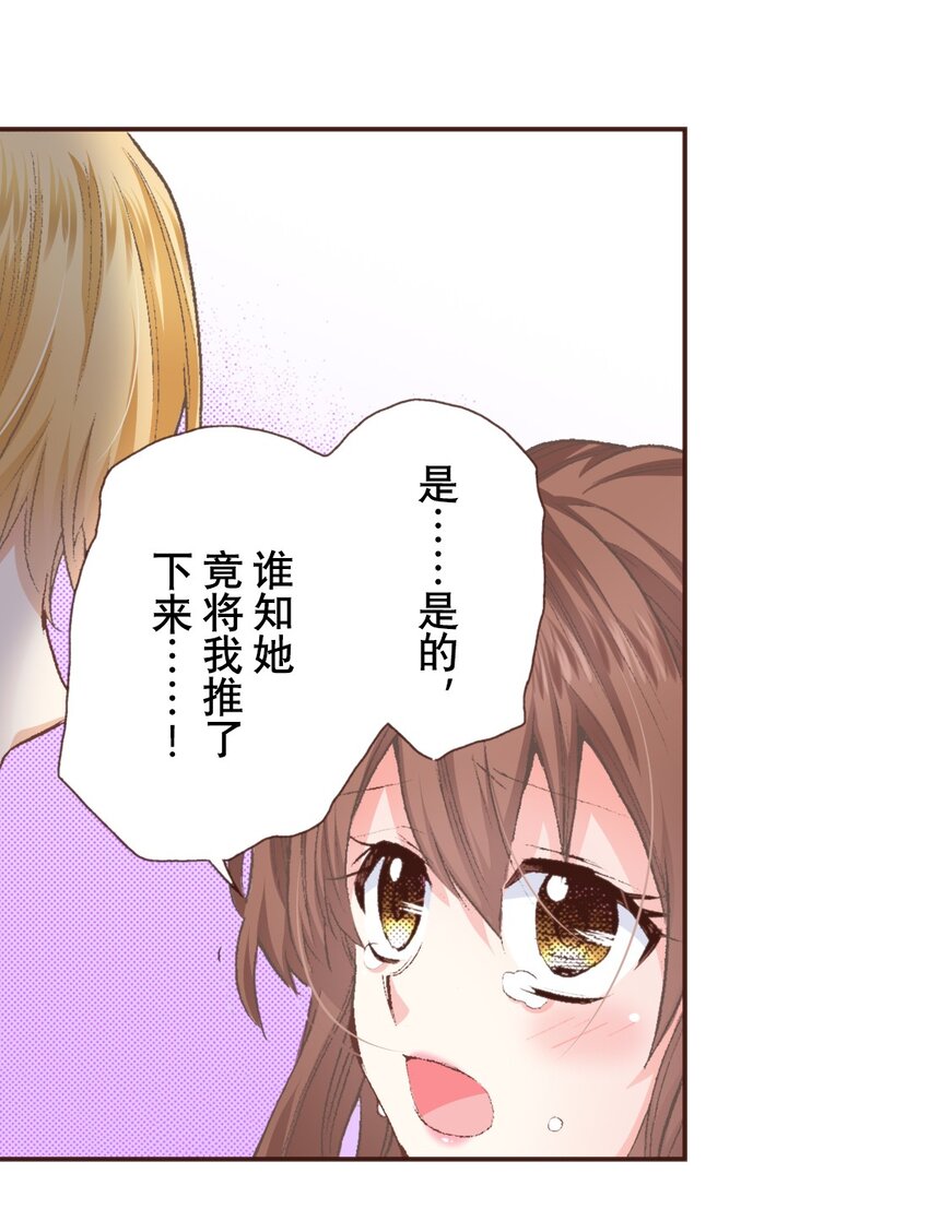 《书虫公主（彩色条漫）》4 4 第37页