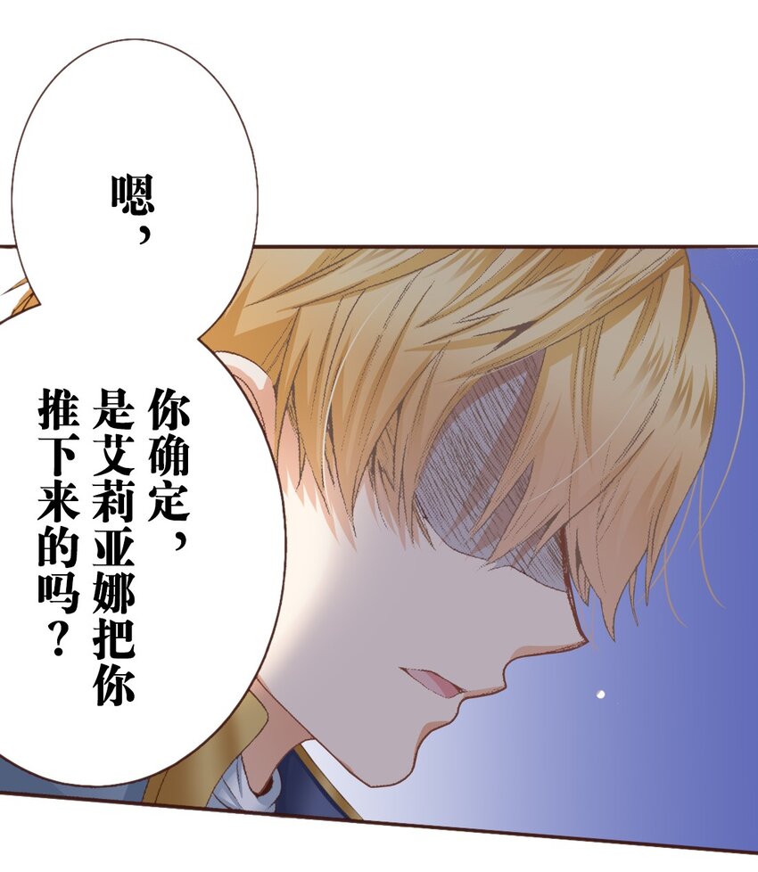 《书虫公主（彩色条漫）》4 4 第38页